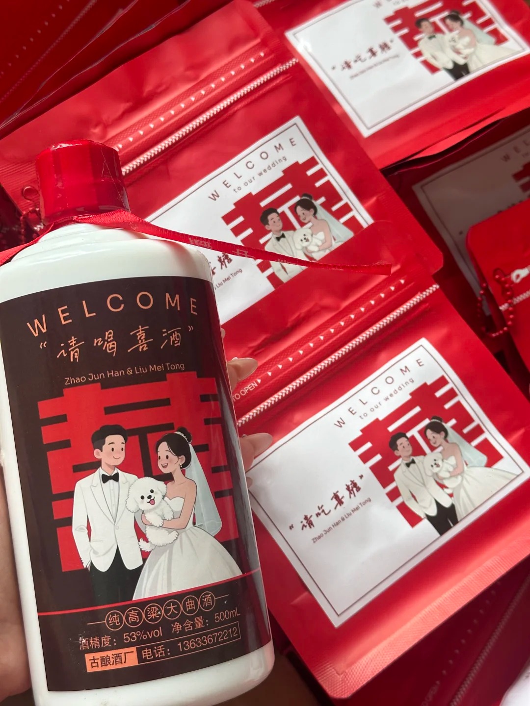 定制喜酒喜糖