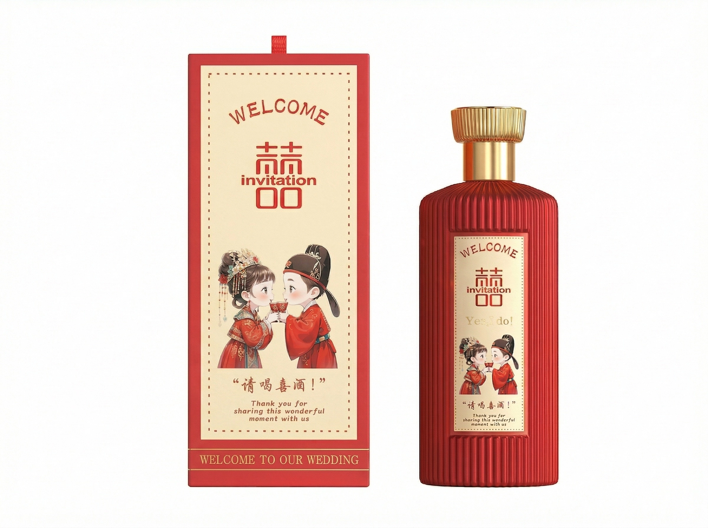 标准款酒瓶